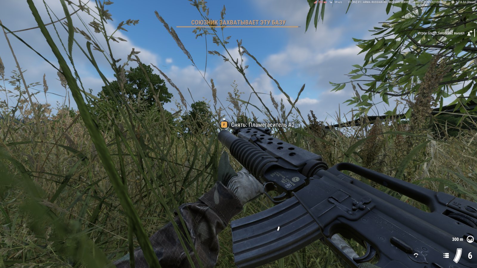 Arma Reforger in-combat HUD showing the Снять: Пламегаситель A2 (Remove: A2 Flash Suppressor) interaction prompt and the Союзник захватывает эту базу (Ally is capturing this base) objective banner